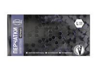 Перчатки смотровые виниловые неопудренные Aviora черные L 4,5гр 50/500