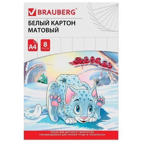 Белый картон 08л А4 Барсик немелованный в папке BRAUBERG 1/20