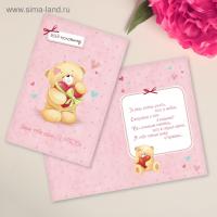 Открытка 12х18см Дарю тебе свою любовь 1/10