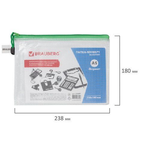 Папка-конверт А5 на молнии BRAUBERG Segment 238х180мм 1/12/480