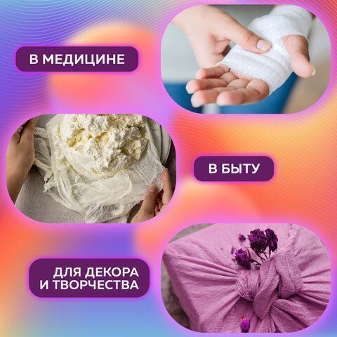 Марля медицинская отбеленная NEW LIFE ОТРЕЗ 0,9х10м, плотность 36 (+-2) г/м2  1/20 (клиент) Марля медицинская отбеленная NEW LIFE ОТРЕЗ 0,9х10м, плотность 36 (+-2) г/м2  1/20 (клиент)