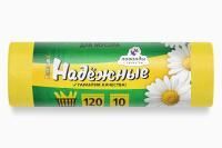Мешок для мусора 120л рулон ПСД (70х110)-17 желтые с ушками НАДЕЖНЫЕ 24г Ромашка(10шт) 1/24