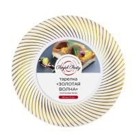 Тарелка пластиковая d-180 белая с золотой волной Royal Party (12шт) 1/20