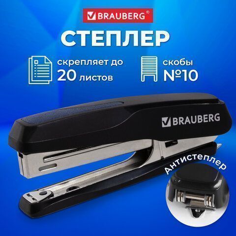 Степлер №10 BRAUBERG Extra до 20 листов антистеплер черно-синий 1/24
