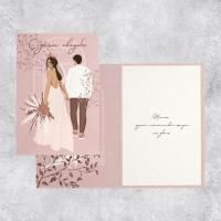 Открытка 12х18см Свадьба, пара 1/10