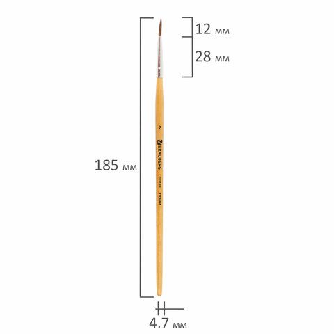 Кисть пони круглая №2 BRAUBERG 1/30/2400