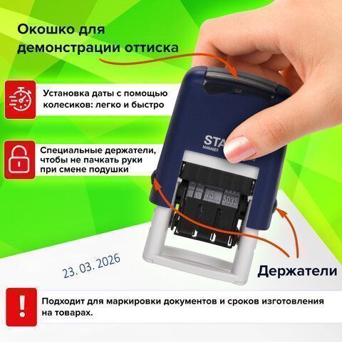 Датер-мини STAFF месяц цифрами оттиск 22х4 мм Printer 7810 BANK