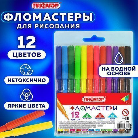 Фломастеры 12цв вентилируемый колпачок Пифагор 1/24/144
