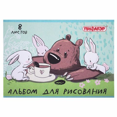 Альбом для рисования 08л А4 скоба обложка офсет Непоседы (2 вида) ПИФАГОР 1/16/60 (клиент)