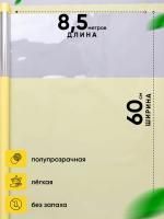 Ролик 60см х 8,5м пленка полипропилен матовая Желтый нежный 1/10
