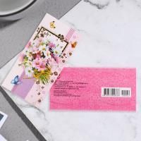 Конверт для денег 16,5х8см С Днем Рождения ! букет 10/10