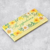 Конверт для денег 19х9,5см Поздравляю 5/5 Конверт для денег 19х9,5см Поздравляю 5/5