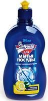 Средство жидкое для мытья посуды 500мл Золушка Лимон 1/18