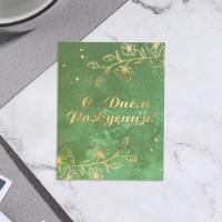 Открытка 7х9см С Днем Рождения! зеленый с золотом фон 1/20