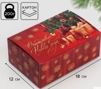 НГ Подарочная коробка 18х12х7см Счастливого Нового года 1/300