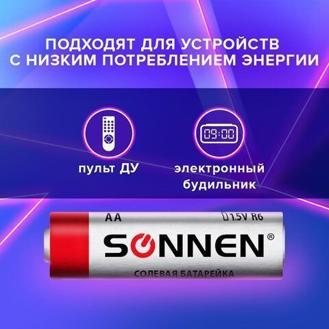 Элемент питания SONNEN, АА (R06, 15А), солевые, КОМПЛЕКТ 4 шт., в пленке 1/6/180 (Клиент)