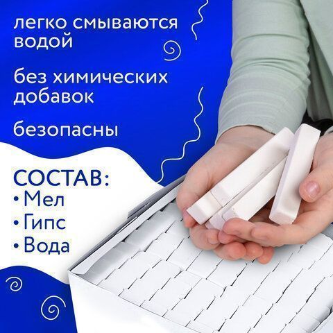 Мелки школьные белые Алгем+ 100/800