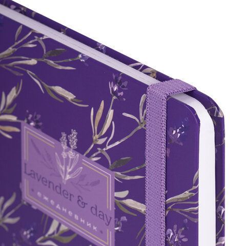 Ежедневник А5 145х203мм 128л недатир с резинкой BRAUBERG Лаванда 1/16