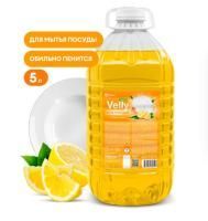 Средство жидкое для мытья посуды 5л Velly light Лимон 1/2