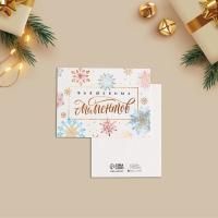 НГ Открытка 8х6 Волшебных моментов 10/10