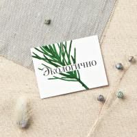 Открытка 8х6см Экологично 1/20