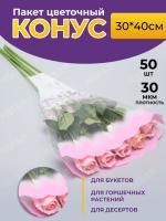 Пакет для цветов Рюмка Мелодия цветной рисунок розовая  30х40 1/50