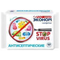Салфетки влажные Эконом Smart  STOP VIRUS  антисептические (60) 1/30