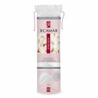 Ватные диски (100шт+25шт) косметические Я САМАЯ Промо 1/35