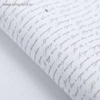 Бумага подарочная Почтовая тема в листах 70х100см 80г/м 1/10/400 