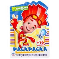 Раскраска-квест А4 8стр Аниматроники наступают Умка 1/50