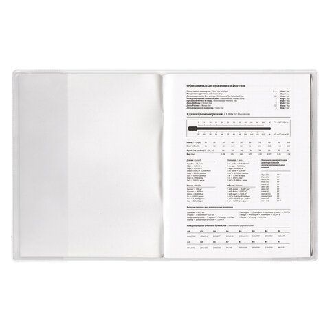 Обложка 210х350 100мкм для тетради и дневника ПВХ ПИФАГОР 1/50/1000