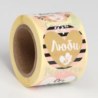 Наклейки для цветов и подарков Сочиняй мечты 4,4 х 4,4 см (252шт) 1/120