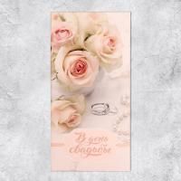 Конверт для денег 16,5х8см Радость этого дня 10/10