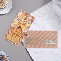 Конверт для денег 17х9см Подарок ! шарики 10/10