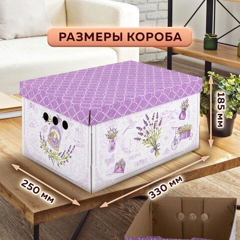 Подарочная коробка 33х25х18,5см Лаванда BRAUBERG HOME 4/12