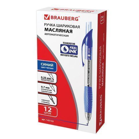 Ручка шариковая масляная автомат синяя с грипом BRAUBERG Jet 0,7мм линия 0,35мм 1/12/600