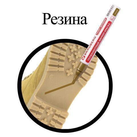 Маркер-краска лаковый золотой 4мм нитро-основа алюм корпус BRAUBERG 1/12/864