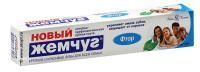 Зубная паста Новый Жемчуг 75мл Фтор 1/6/36