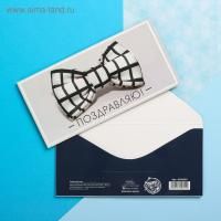 Конверт для денег 16,5х8см Поздравляю! Бабочка 10/10