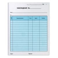 Бланк бух. 3-х слойный самокопир. Накладная  А5 143,5*199мм, спайка 50шт 1/5