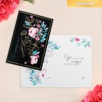 Открытка 12х18см Ты прекрасна 1/10