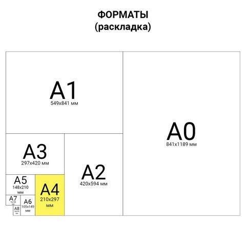 Бумага А4 100л 80г/м2 красная интенсив BRAUBERG 1/10