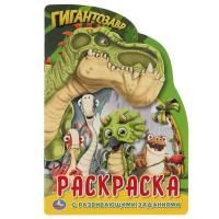 Раскраска А5 16стр ГИГАНТОЗАВР с вырубкой Умка 1/50