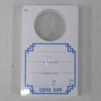 Ценники (97х59) д/бут бел (100)