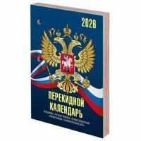 Календарь настольный перекидной 2026г 160л блок газет Символика STAFF 1/20