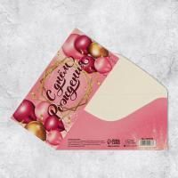 Конверт для денег 16,5х8см С Днем Рождения! Шарики розовые 10/10