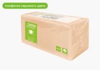 Салфетки (24х24) 1сл (400) персик пастель Gratias/Гратиас Professional 1/12