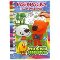 Раскраска по номерам А5 16стр МИ-МИ-МИШКИ Умка 1/50 