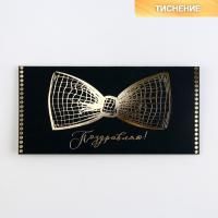 Конверт для денег 16,5х8см Бабочка черный крафт 5/5