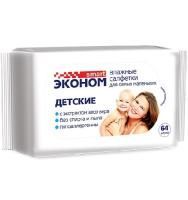 Салфетки влажные Эконом Smart детские (64) 1/24